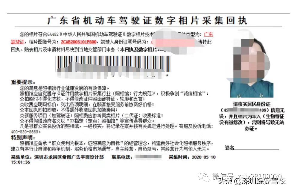 深圳考驾照需要什么资料和体检有什么要求？