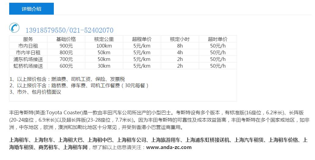 从市场来看上海大巴租车的价格，扒一扒大巴车真实的出租价格
