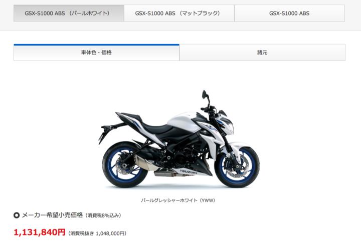 2019款铃木GSX-S1000上新配色日本售价6.9万