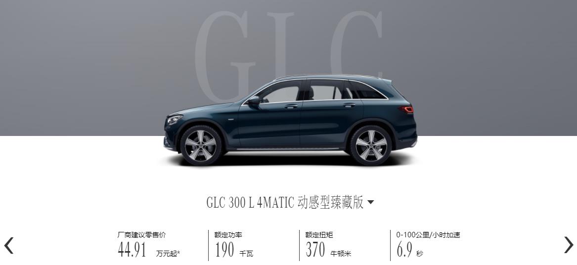 涨幅3800—5900元，奔驰GLC部分车型售价再次上涨，配置同步调整
