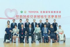 丰田中国向中国残联捐赠无障碍车，总计238辆
