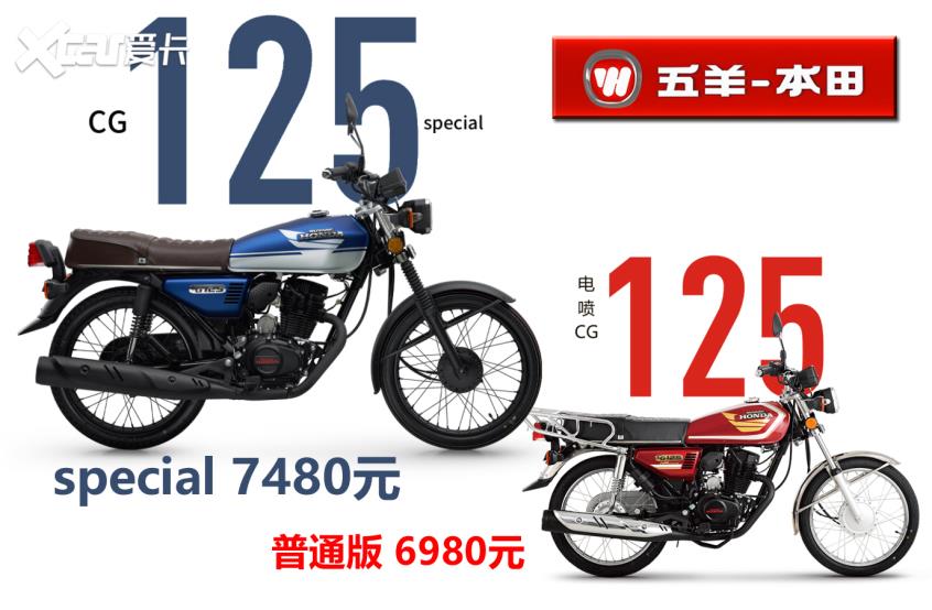 本田CG125特别版仅需7480元没有不买的理由“小花猫”复活