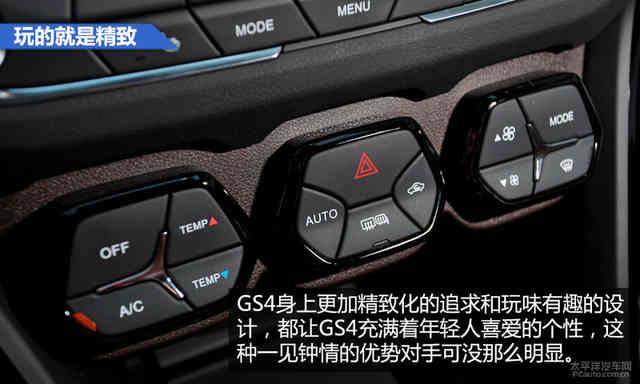 肆无忌惮试驾广汽传祺GS4200T自动尊贵版