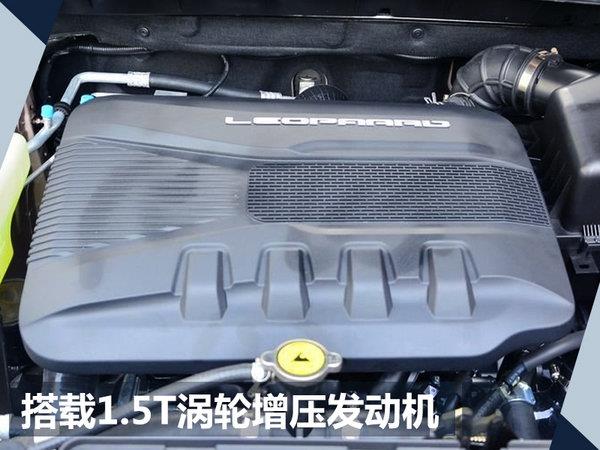 猎豹CS91.5T/EV300正式上市9.38万元起售