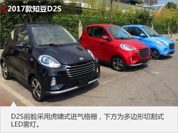 知豆新D2将上市推三款车型/4.68万元起