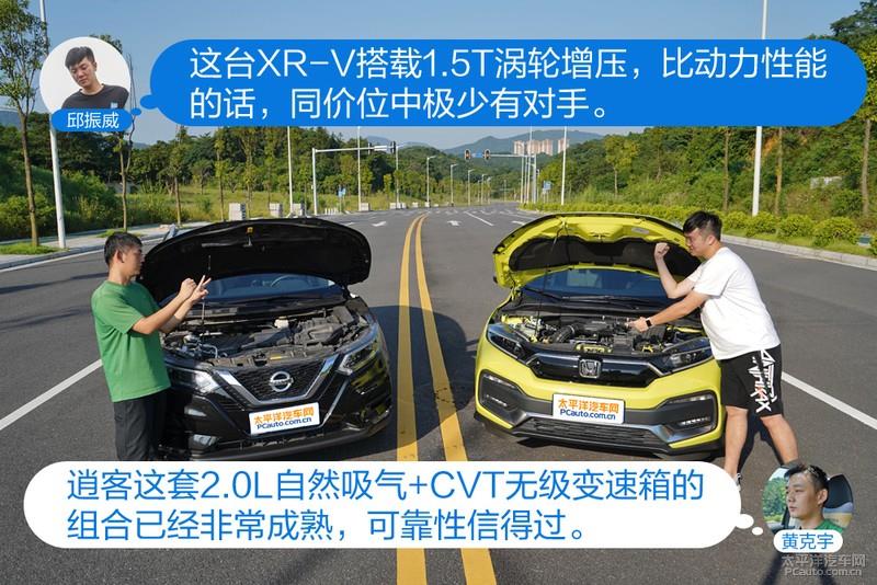 怼试：本田XR-V/日产逍客谁的硬实力更强？