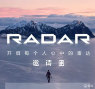 吉利全新品牌RADAR将于7月12日发布，首款车型将一同亮相
