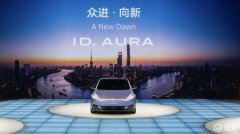新技术+新车型，一汽-大众如何平衡“未来”与“当下”