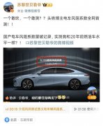 风阻系数造假？某博主自费租风洞，结果让人吃惊