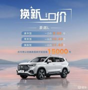2.0T大空间7座SUV，只要9万多了！