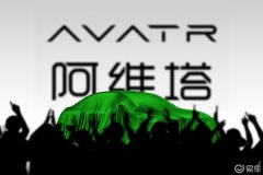 马斯克引爆舆论，阿维塔出大事了！背后真相一波三折