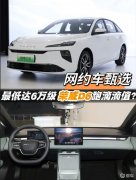 网约车司机选车|7.98万起售的荣威D6,跑滴滴值不值？