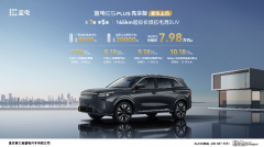 盘点十万级插混SUV！纯电续航耐力与综合实力的越级表现